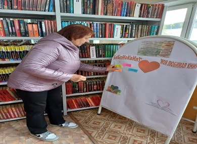 Библиоквилт «Моя любимая книга»