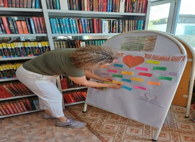 Библиоквилт «Моя любимая книга»